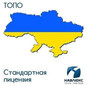Карта Украины ТОПО Навклюкс стандартная лицензия — фото 1