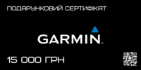 Подарочный сертификат на сумму 15000 грн
