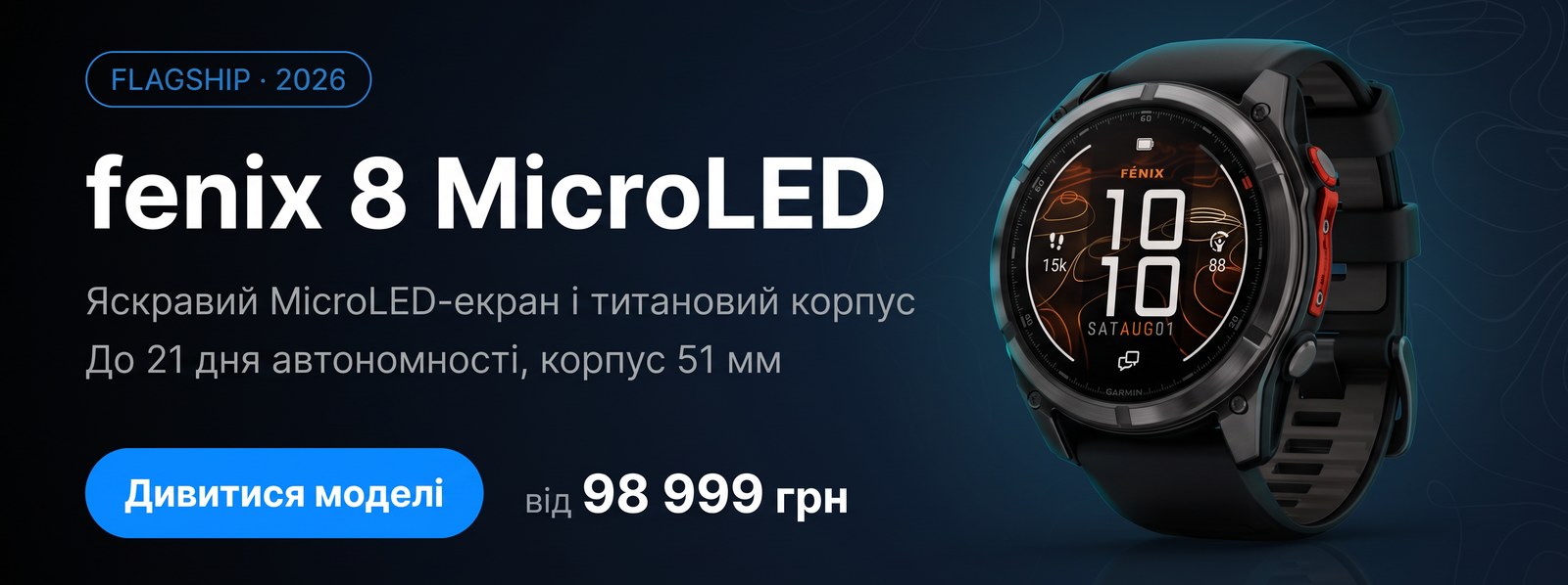 Garmin-shop герой 1 — часы